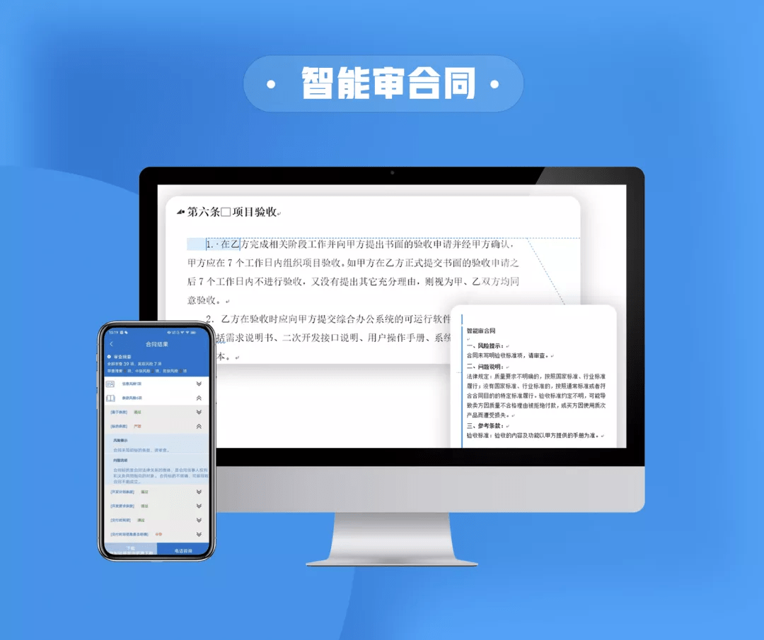 云章新升级秒审合同全新功能正式上线