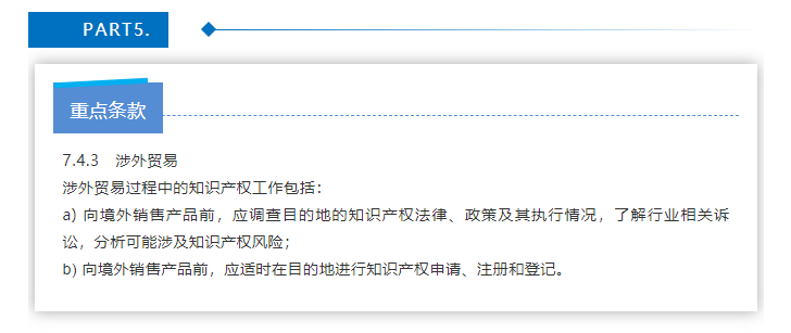 便携式|贯点| IPMS贯标认证助力倍益康健康前行