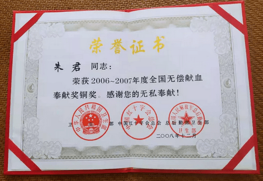 ",我们发现文峰共有8名员工获得过国家级无偿献血的表彰,其中金奖2人