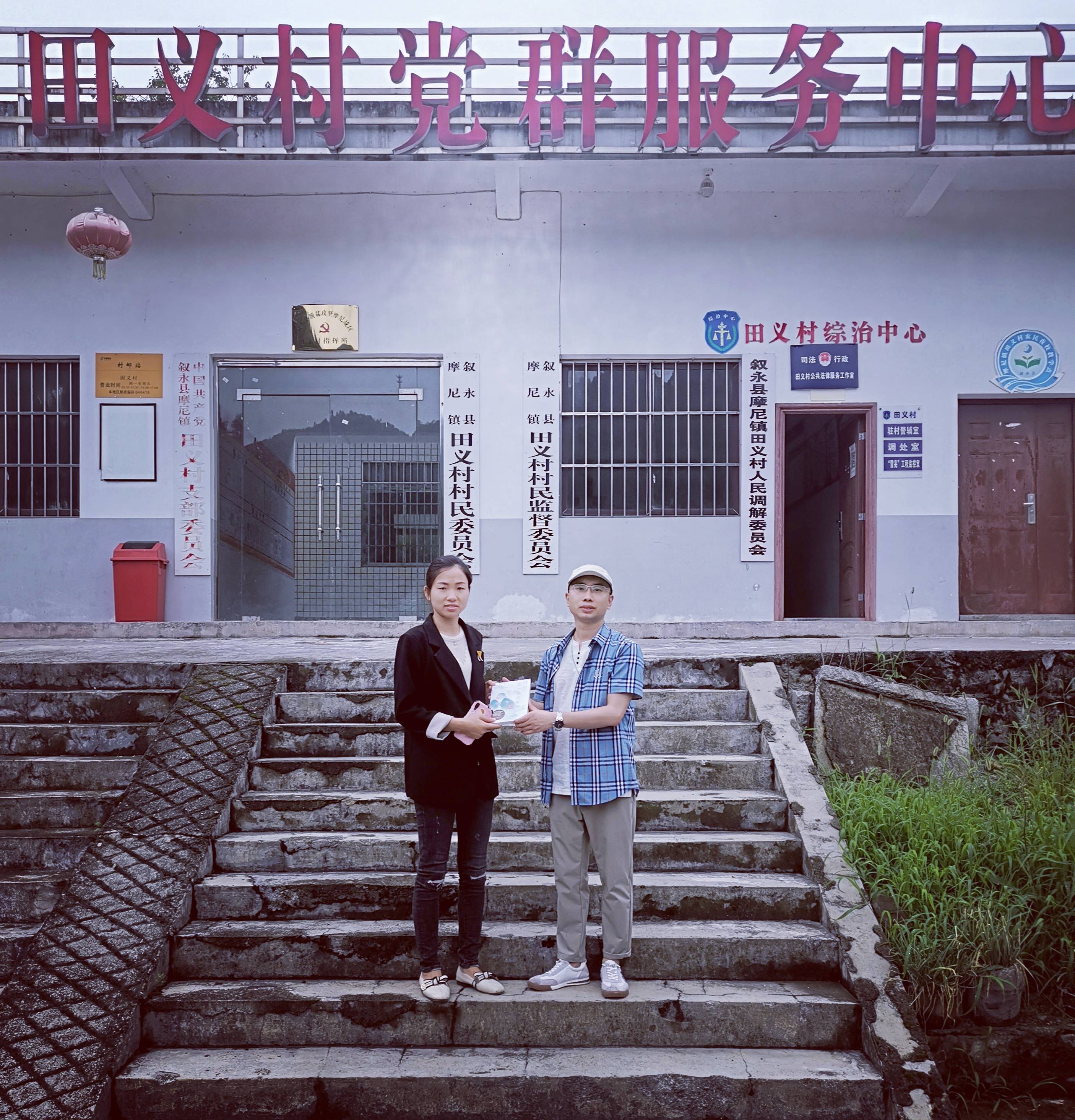 杨大侠杨科奔赴四川省泸州市叙永县摩尼镇田义村开展送书活动