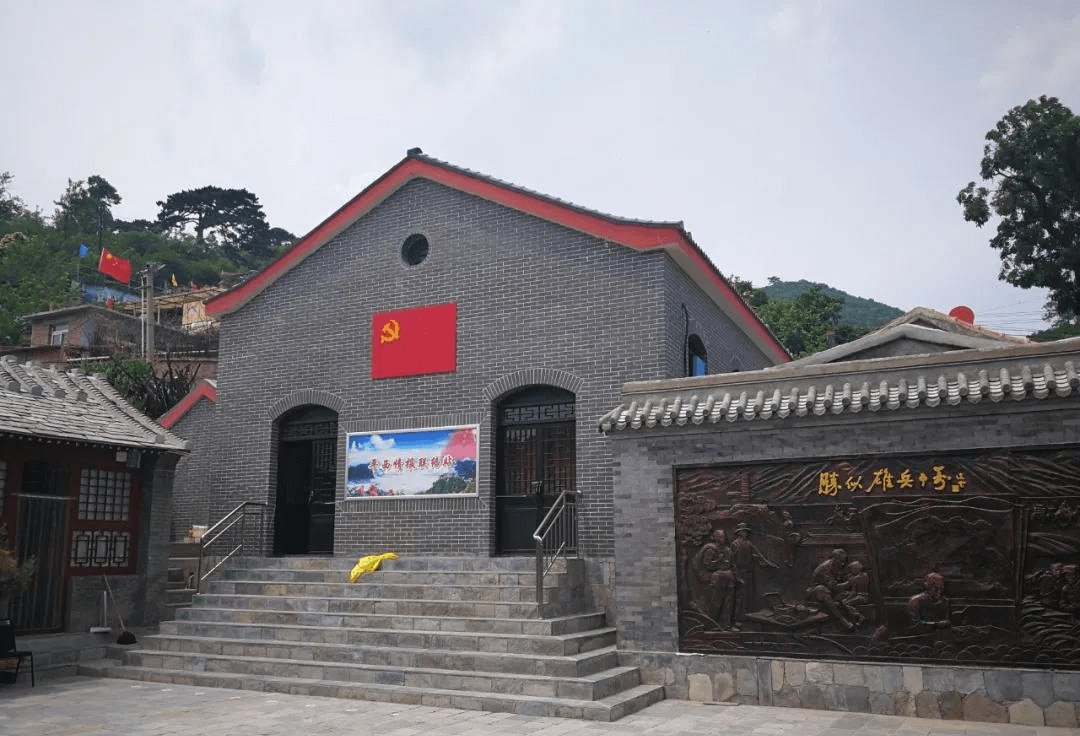 红色地标 |平西情报联络站