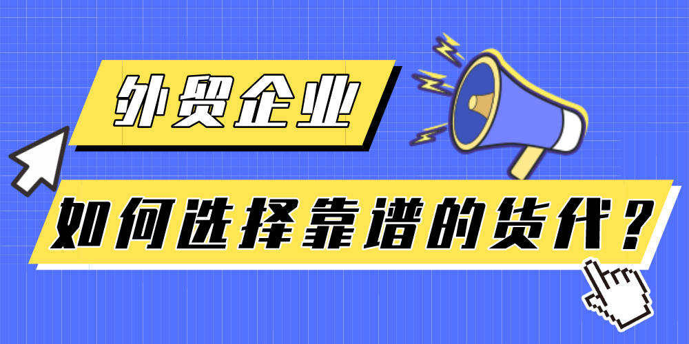 近日,不少外贸人的朋友圈被这份实名举报信刷了屏.