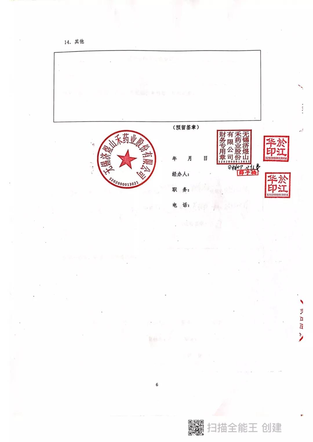 民生银行资信证明章 来自搜狐网