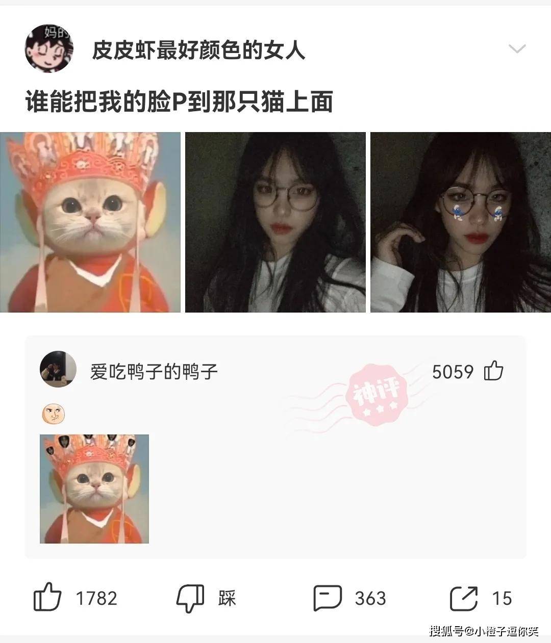 爆笑第15期：那些意想不到的大神評論. 搞笑整蠱 第9张