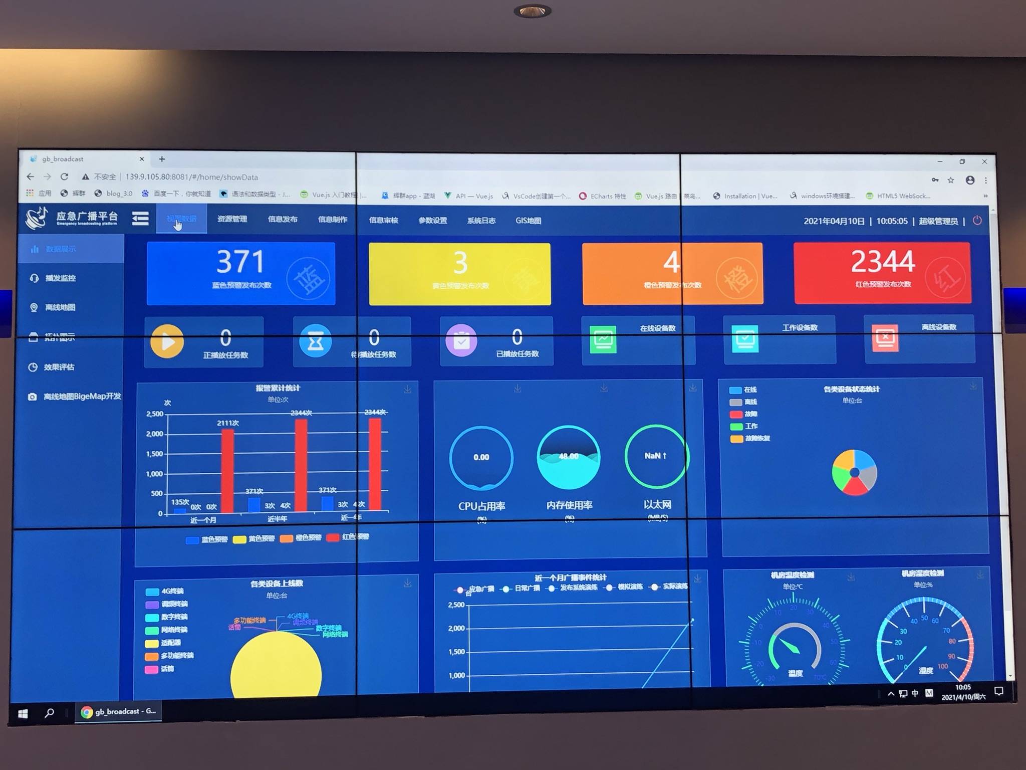 辉群应急广播系统展厅