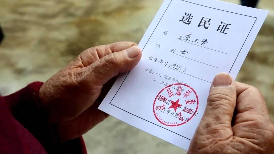 "李奶奶,今天选举人大代表哦,我们把选民证给你拿来了,你准备好没有 "