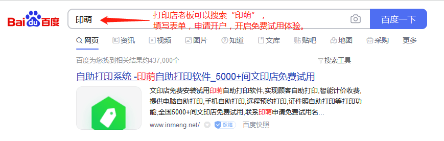 手机|自助打印模式真的合适应用高校打印店场景吗？