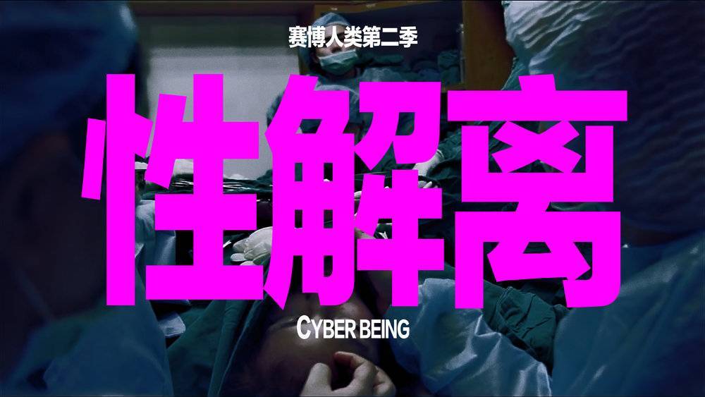 人类到了危险的时刻吗？