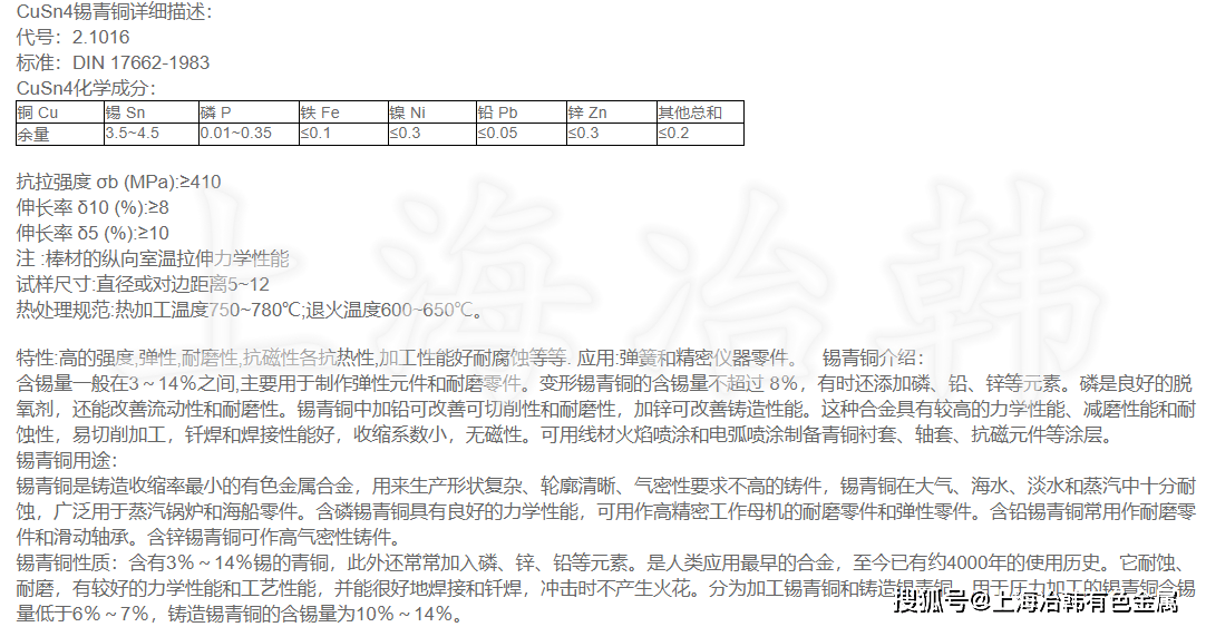 CuSn4锡青铜棒规格范围-搜狐大视野-搜狐新闻