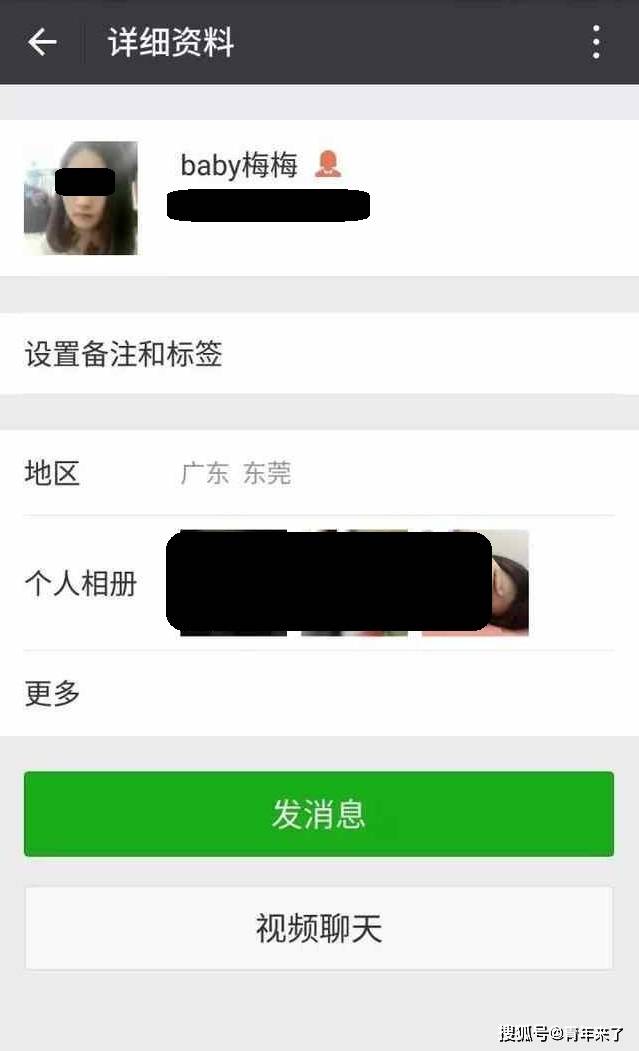 何谓 杀猪盘 直击人性弱点的诈骗手段 陈女士