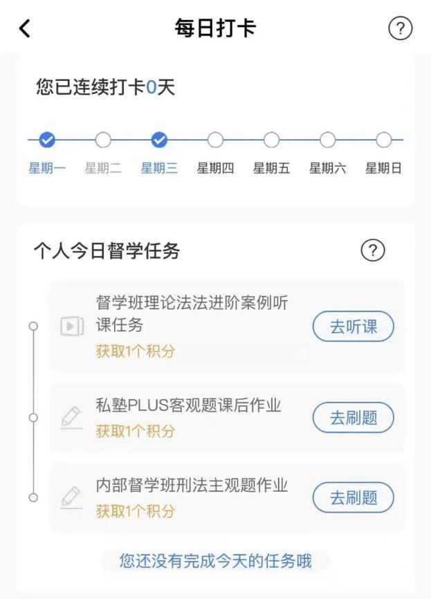 功能|焕新归来 进无止境：文都教育旗下产品功能升级 为学子提供更优学习体验