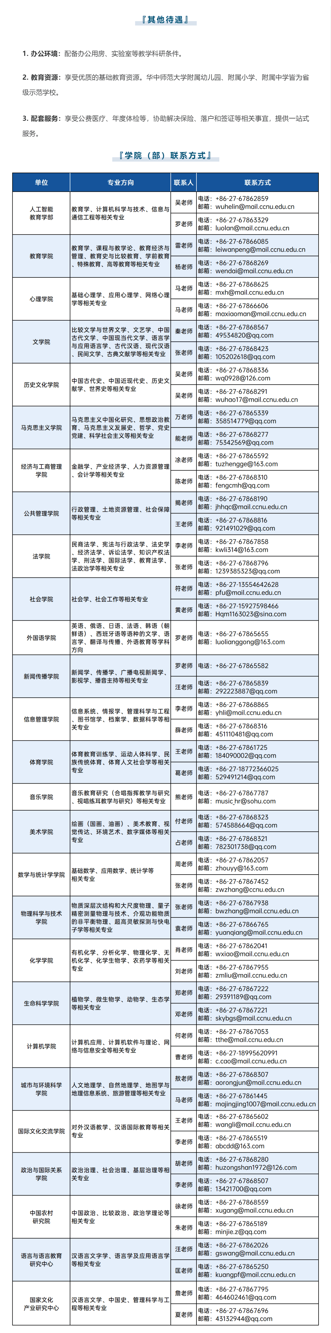 青年,国际,消息资讯,公告华中师范大学2021年国际青年学者论坛公告