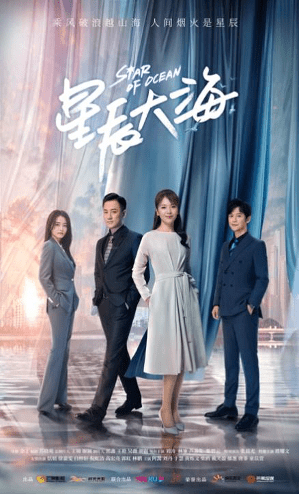 职场|《星辰大海》定档1030刘涛、林峯书写大时代创业传奇