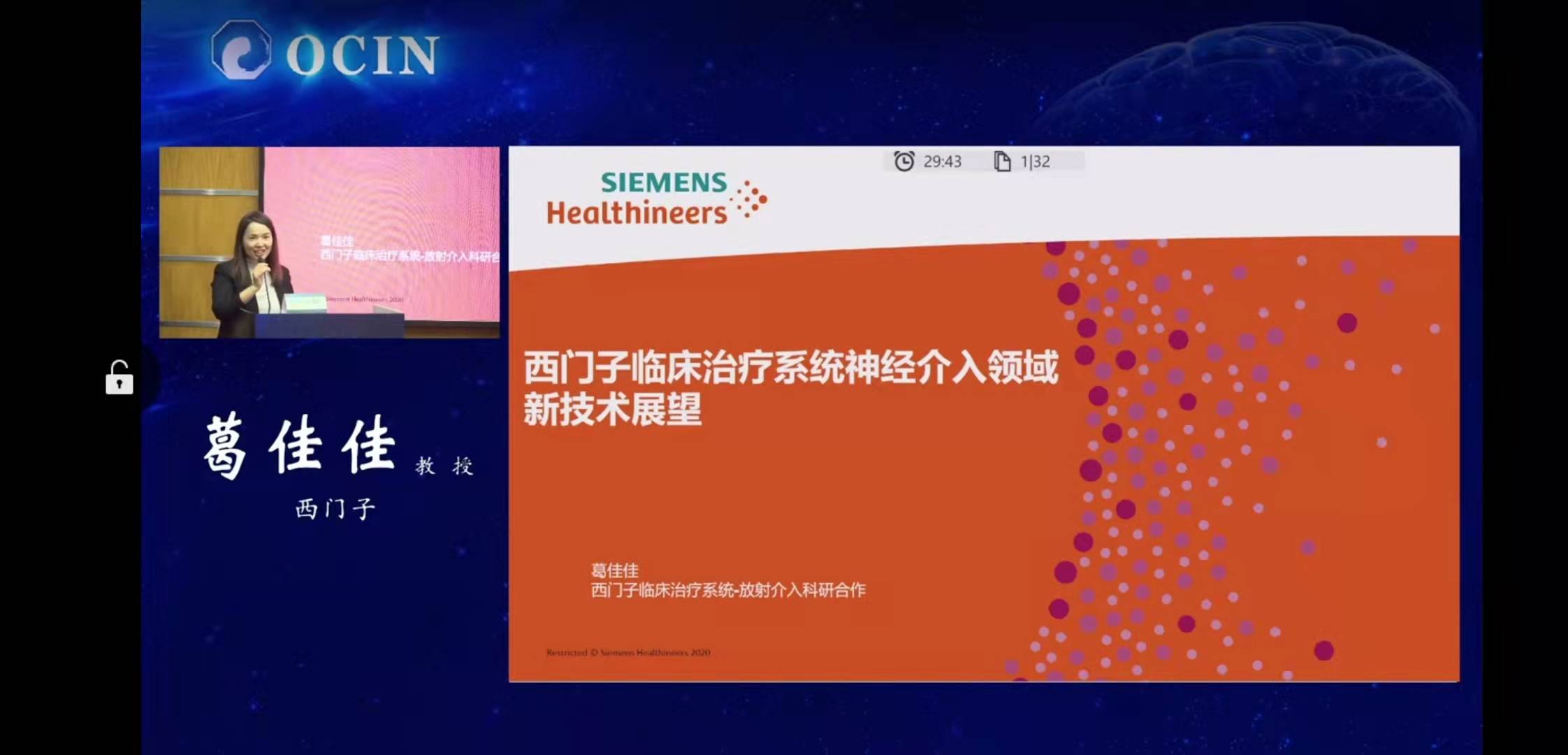 降低|神经介入领域新技术展望