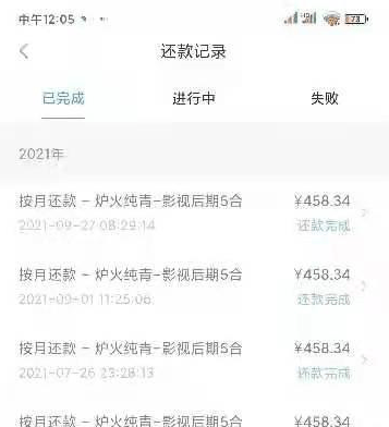 山东“闪创教育”被疑诱导学员贷款 为何官方调查后仍然无恙?(图2)