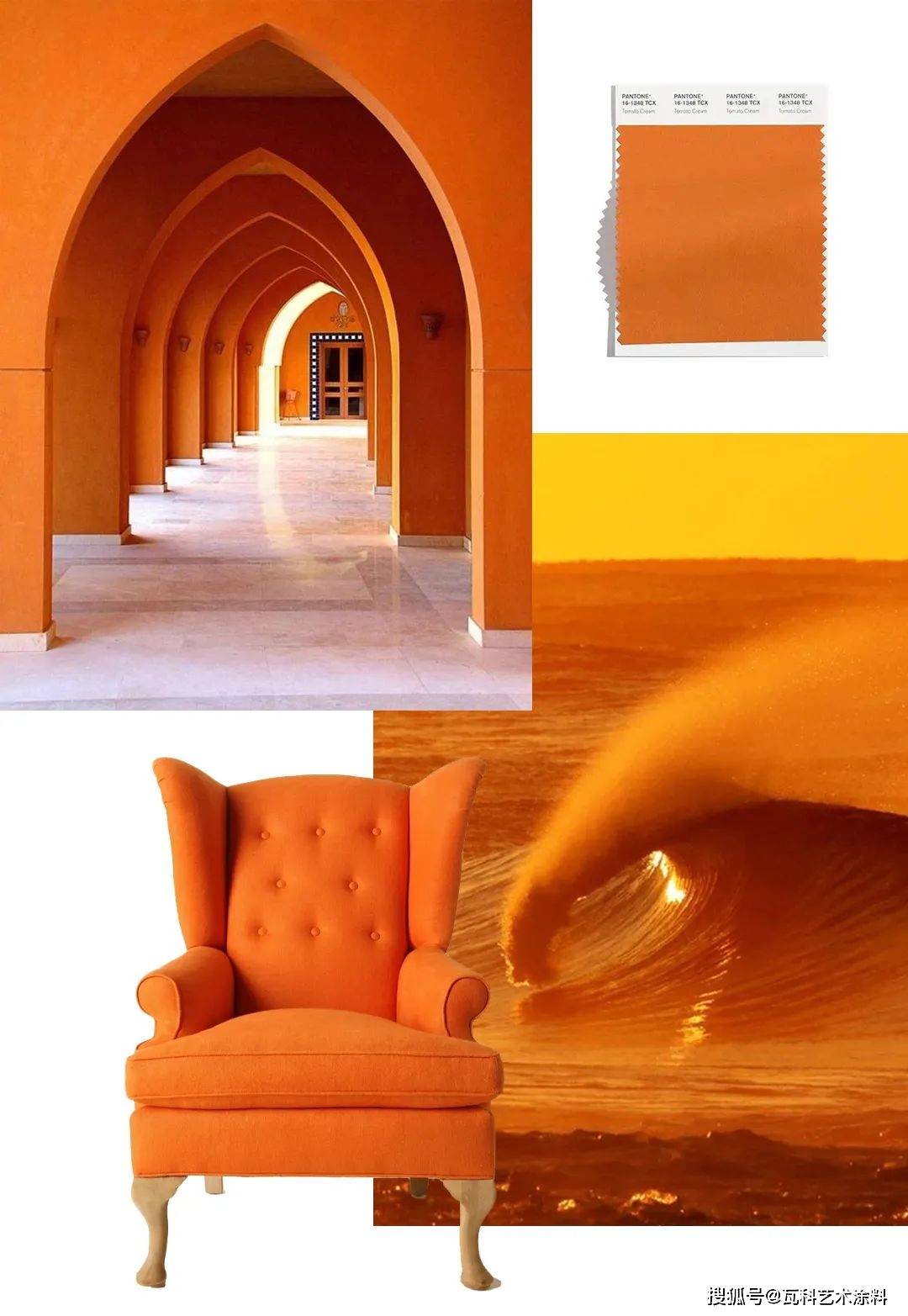 2021秋冬流行色艺术涂料色彩趋势一