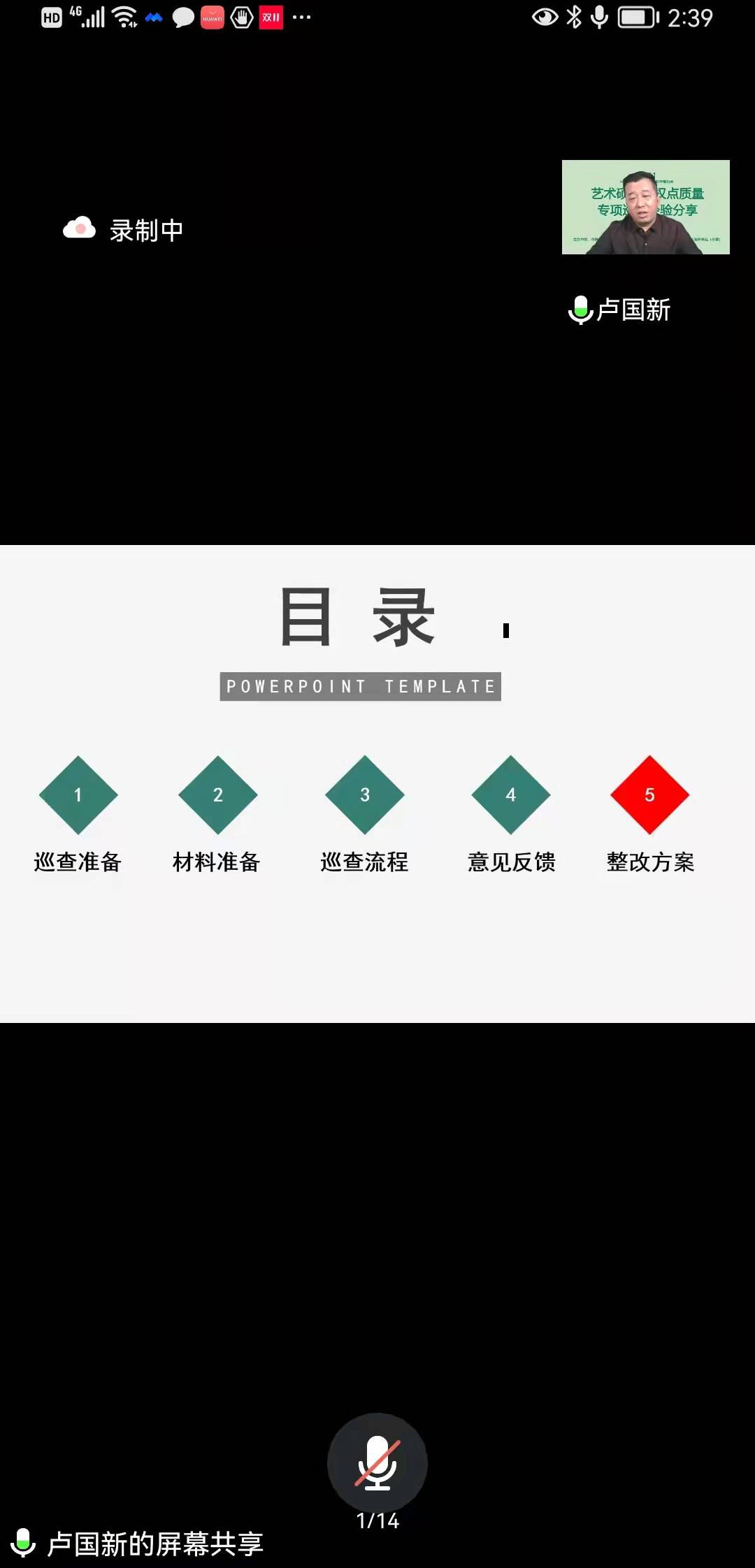 质量|“2021艺术硕士授权点质量专项巡查云分享” 线上专题交流会开幕