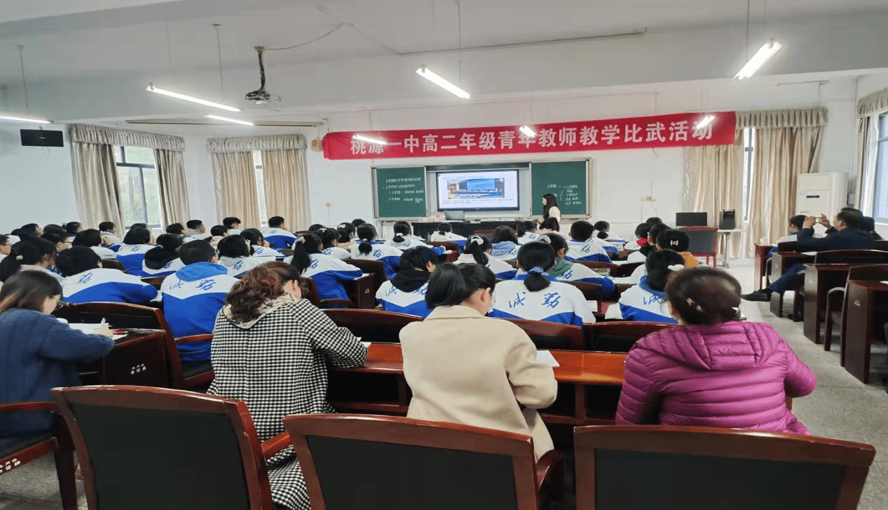 智慧|桃源二中：深入学习一中教学经验 努力打造智慧高效课堂