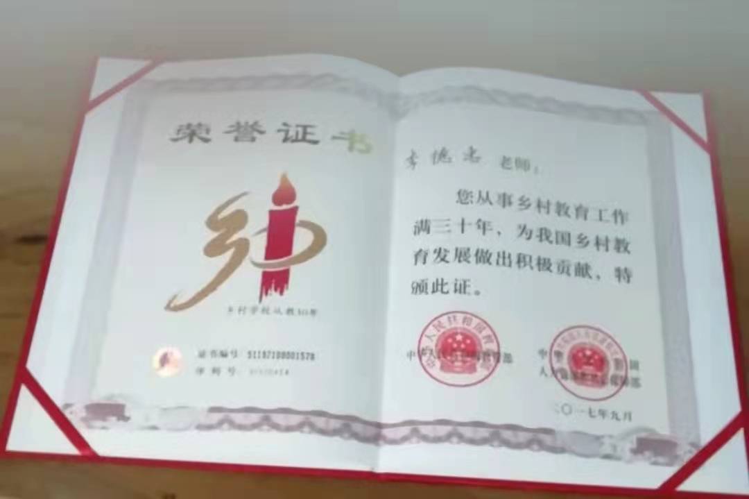 愈度|热烈祝贺胞兄德忠七十二岁生日谨以此言致上