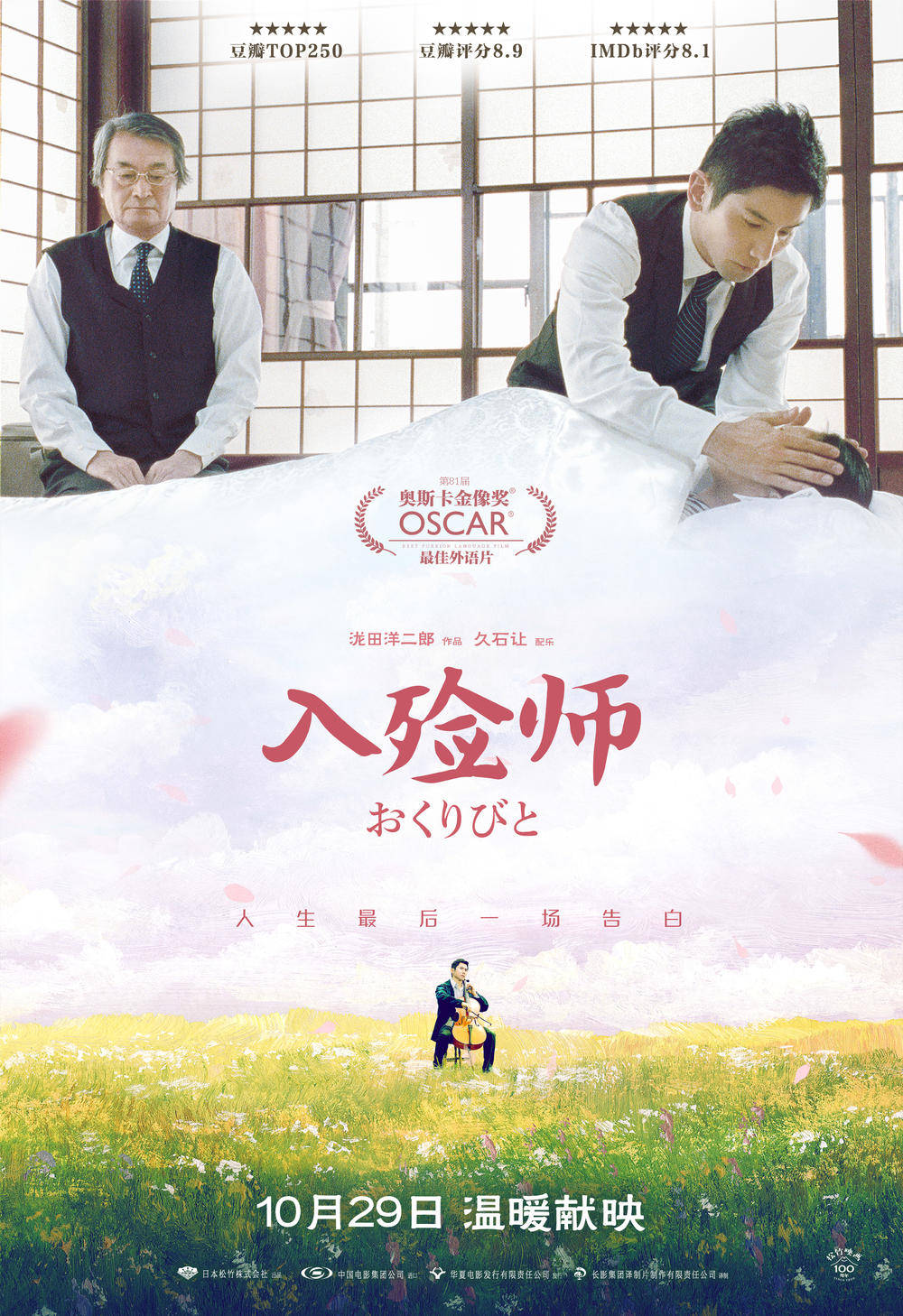 中国最新票房排行榜_中国电影周末票房排行榜至11月2日,《长津湖》1.22亿结束4连冠