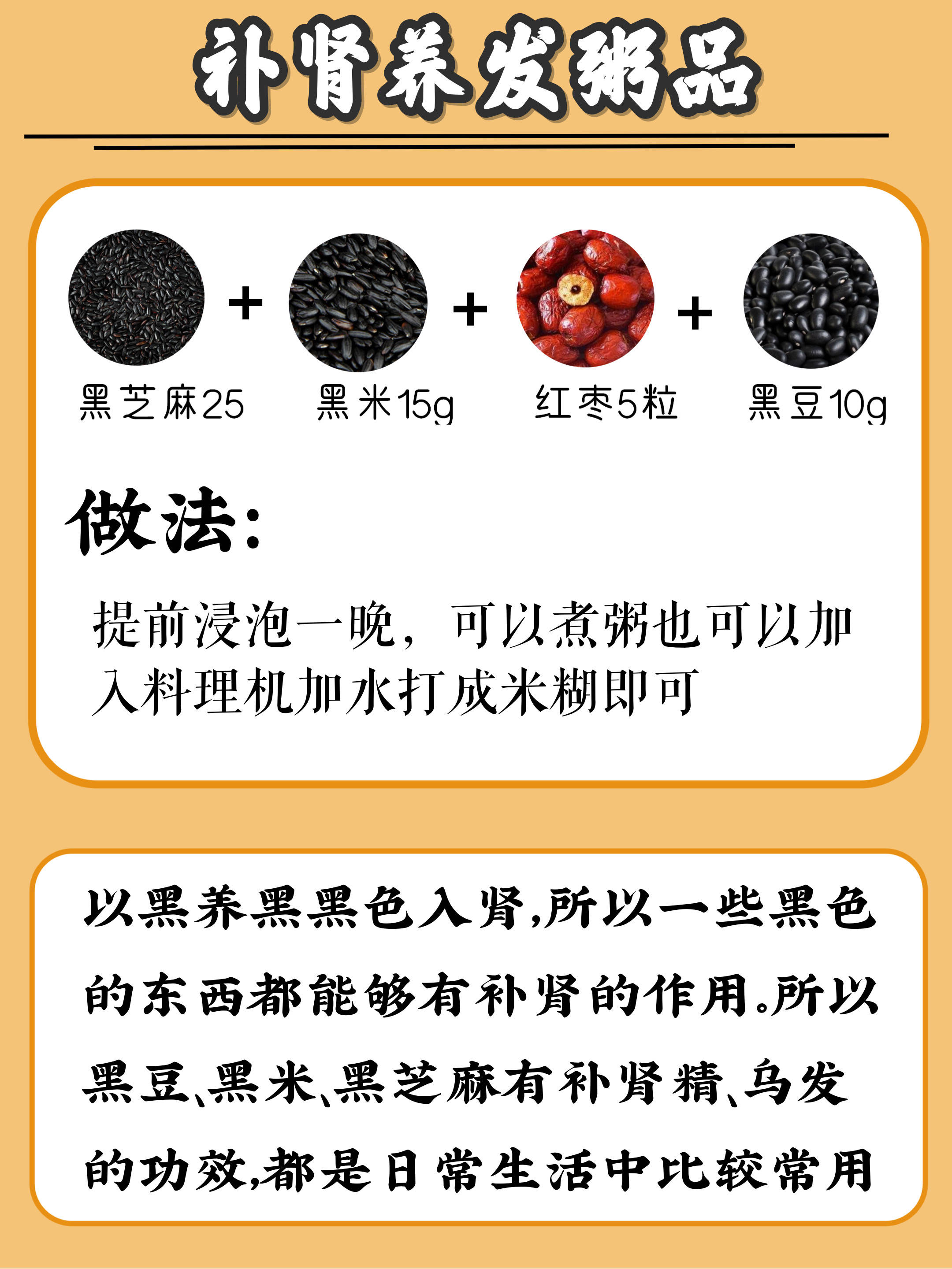 食谱|6款养生食谱|养发健脾 一周不重样