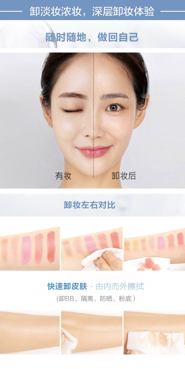 舒柔洗淡妆要不要卸妆呢?什么情况下需要卸妆?