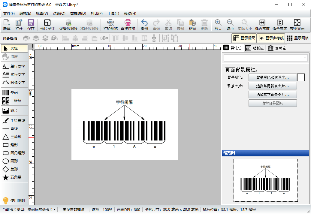 code39条形码详细介绍