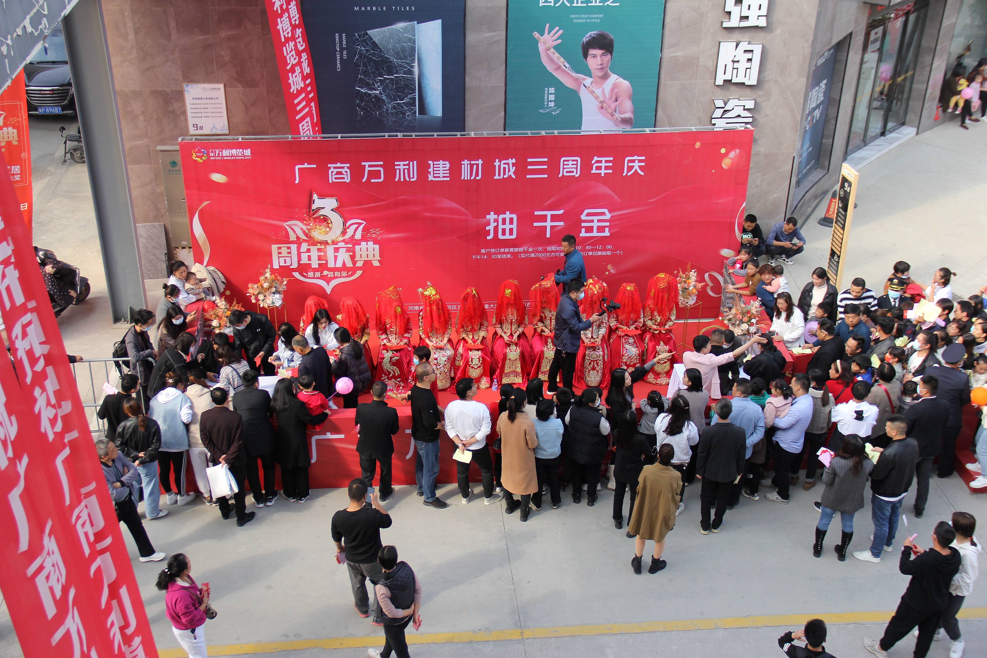 淮阳广商万利博览建材城举行三周年庆典活动