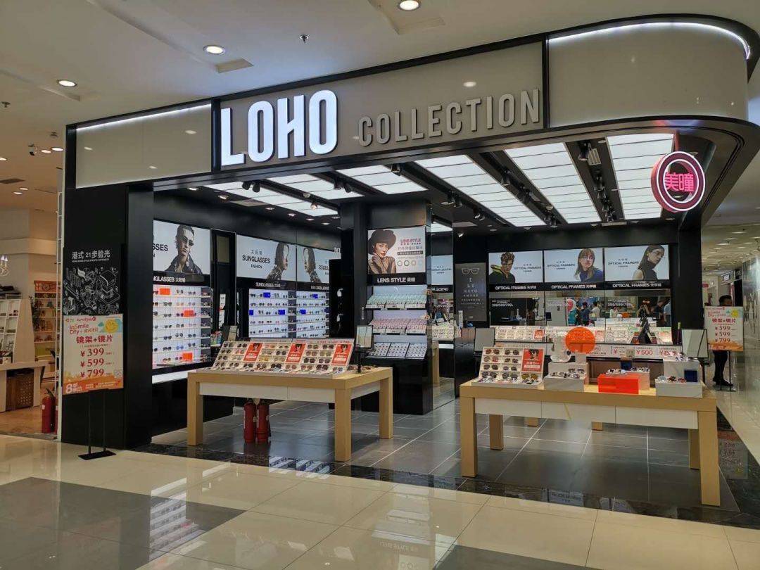 品牌 LOHO时尚眼镜品牌全渠道打造消费闭环，实力锁客！