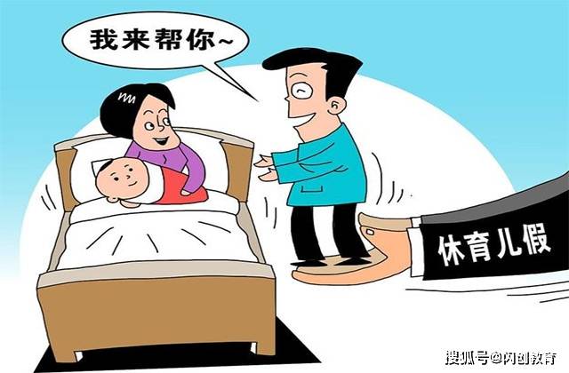 陪产假什么时候能延长 5dfa5d47541d4816a6d5ac600d4b38c7.jpeg