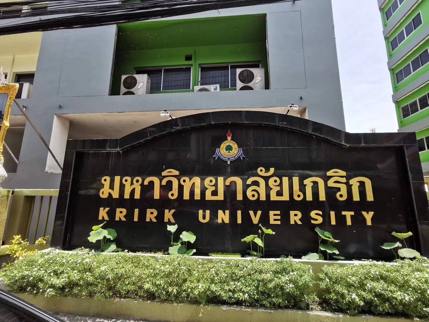 泰国格乐大学教育学硕士招生简章