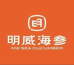 明威海参总有一家店在您身边,您的专属服务体验店!立冬了,该吃海参了.