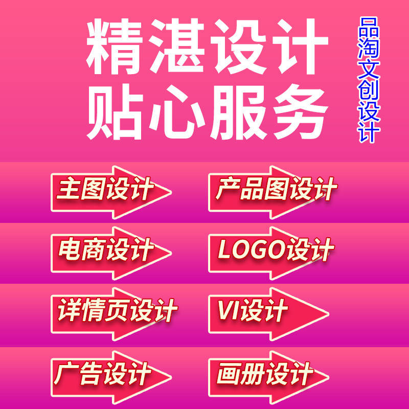 视觉 东莞塘厦LOGO设计清溪吉祥物设计凤岗图片设计黄江电商设计大朗详情页设计原则