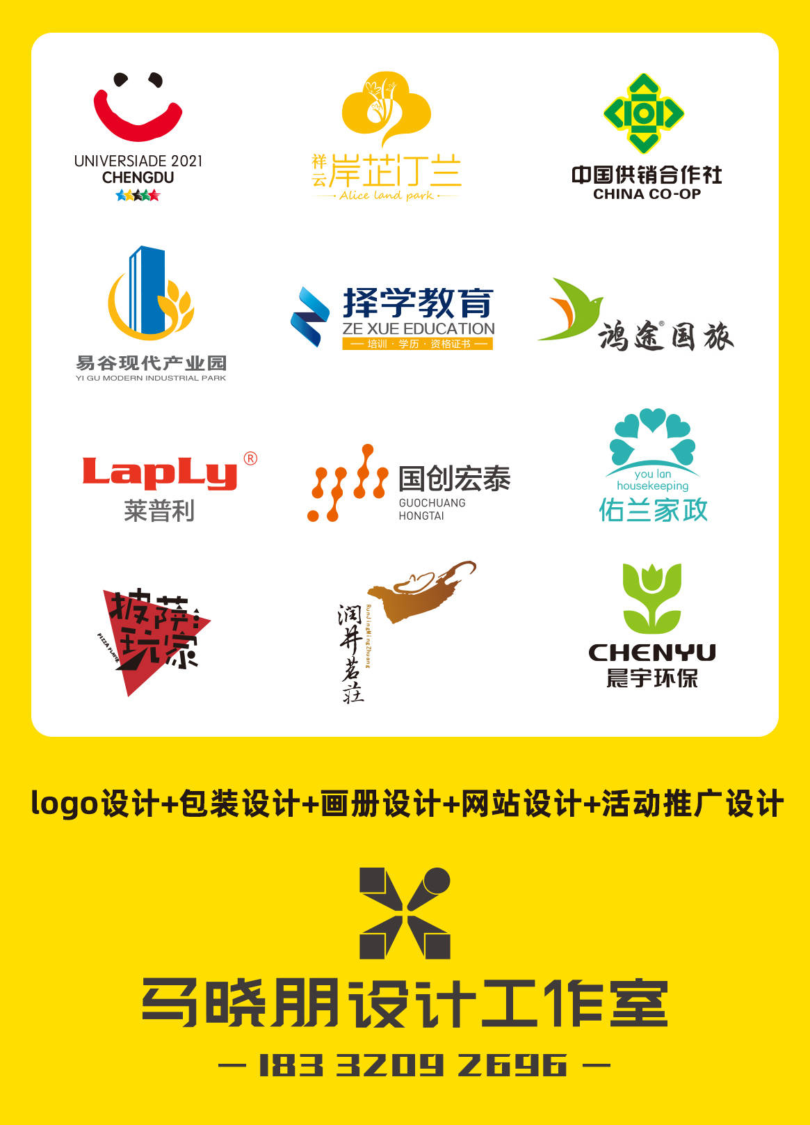 公司文字太长，logo该如何设计？｜石家庄互联网logo设计｜马晓朋设计工作室_圆形_国创_市场
