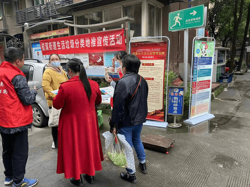 桂溪街道垃圾分类地推宣传活动