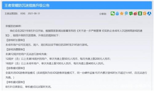 怎么实名认证未成年人游戏 49ef07b348b84856bbba1d39f7344692.png
