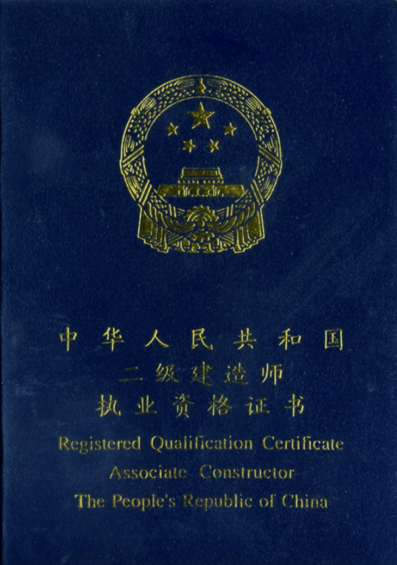 在广东省报考二级建造师需要满足哪些条件学历不符合怎么办