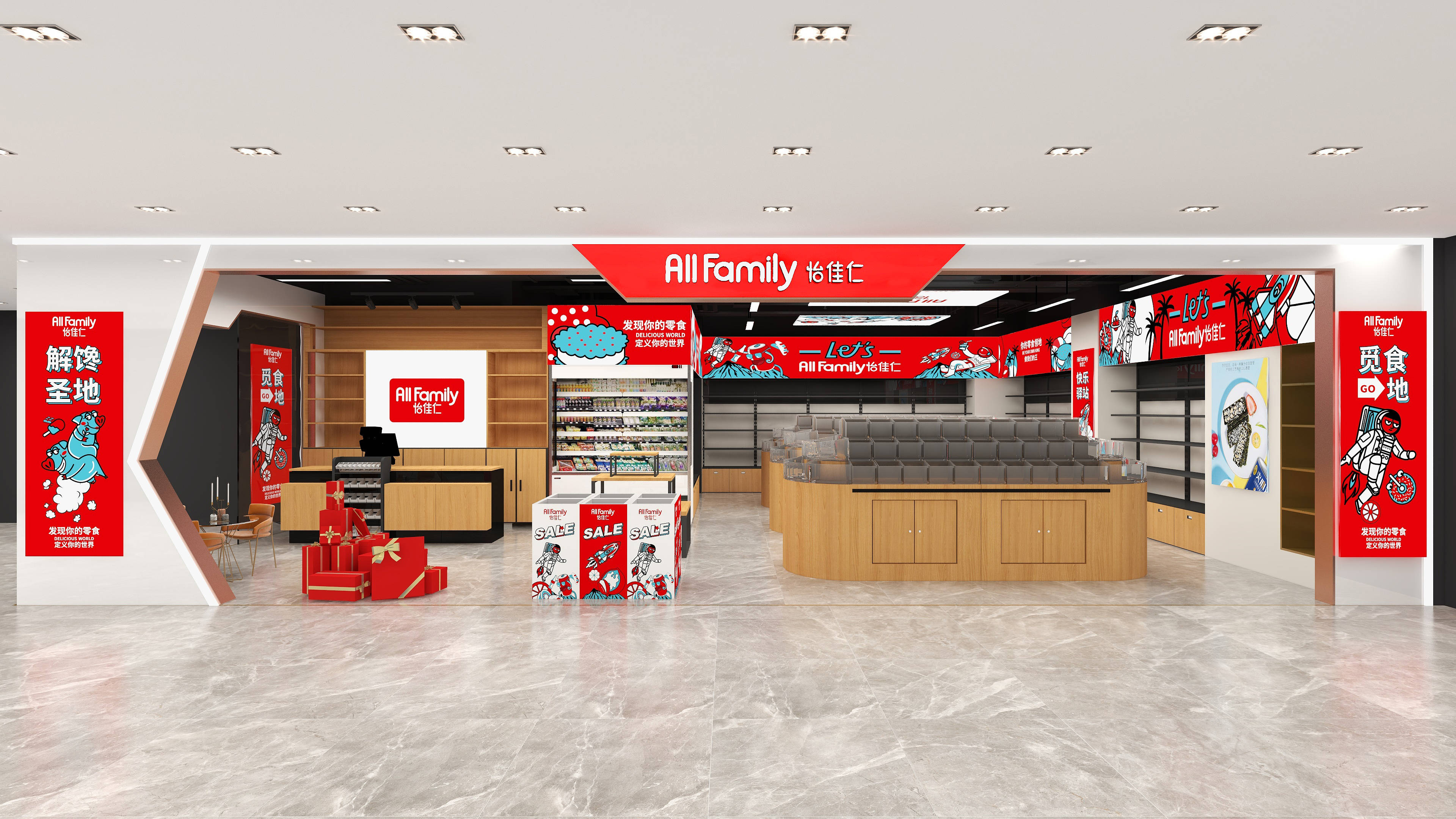 形象|快乐驿站,解馋圣地!发现你的零食,定义你的世界!专业团队打造形象店铺!