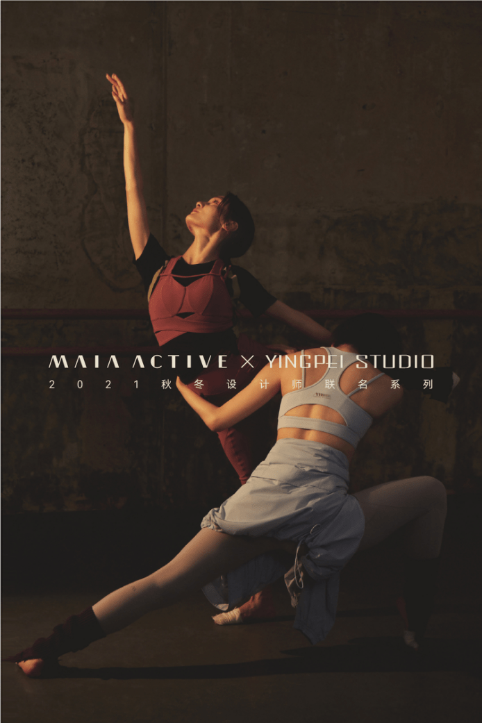 系列 MAIA ACTIVE 携手YINGPEI STUDIO推出「MATCH POINT」联名系列