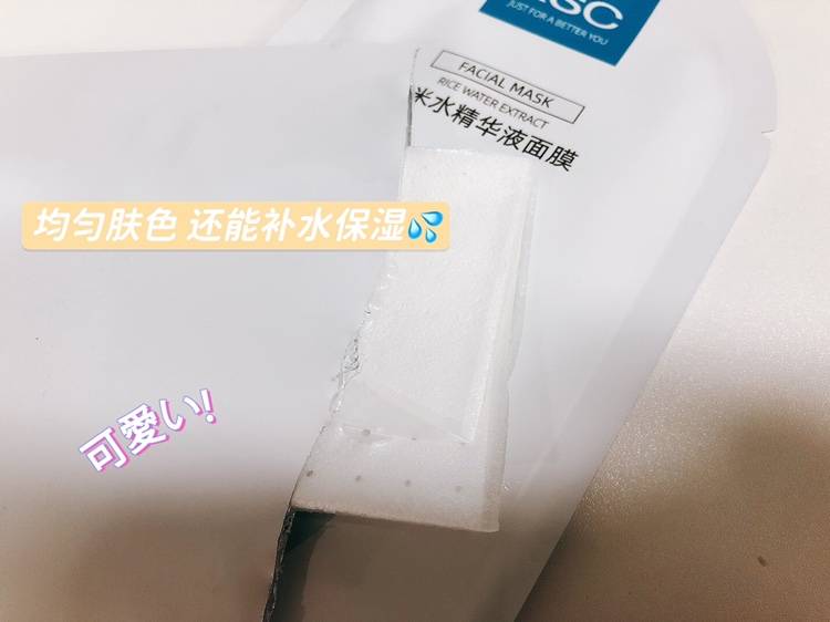 国产国产好用的KSC淘米水面膜怎么样 KSC淘米水面膜真有那么好用吗