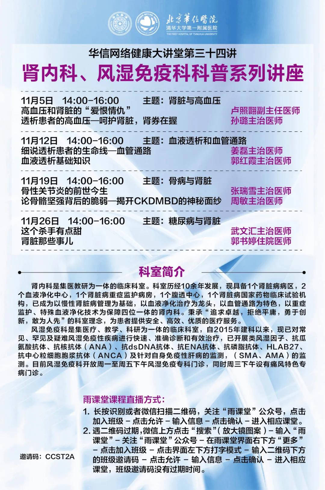 肾脏|“华信网络健康大讲堂”肾内科科普讲座之一——高血压与肾脏的“爱恨情仇”
