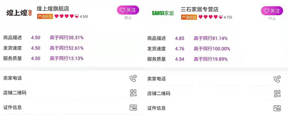 标准|“真选商品”+“严选好店” “真快乐”APP双11惊喜有多硬核