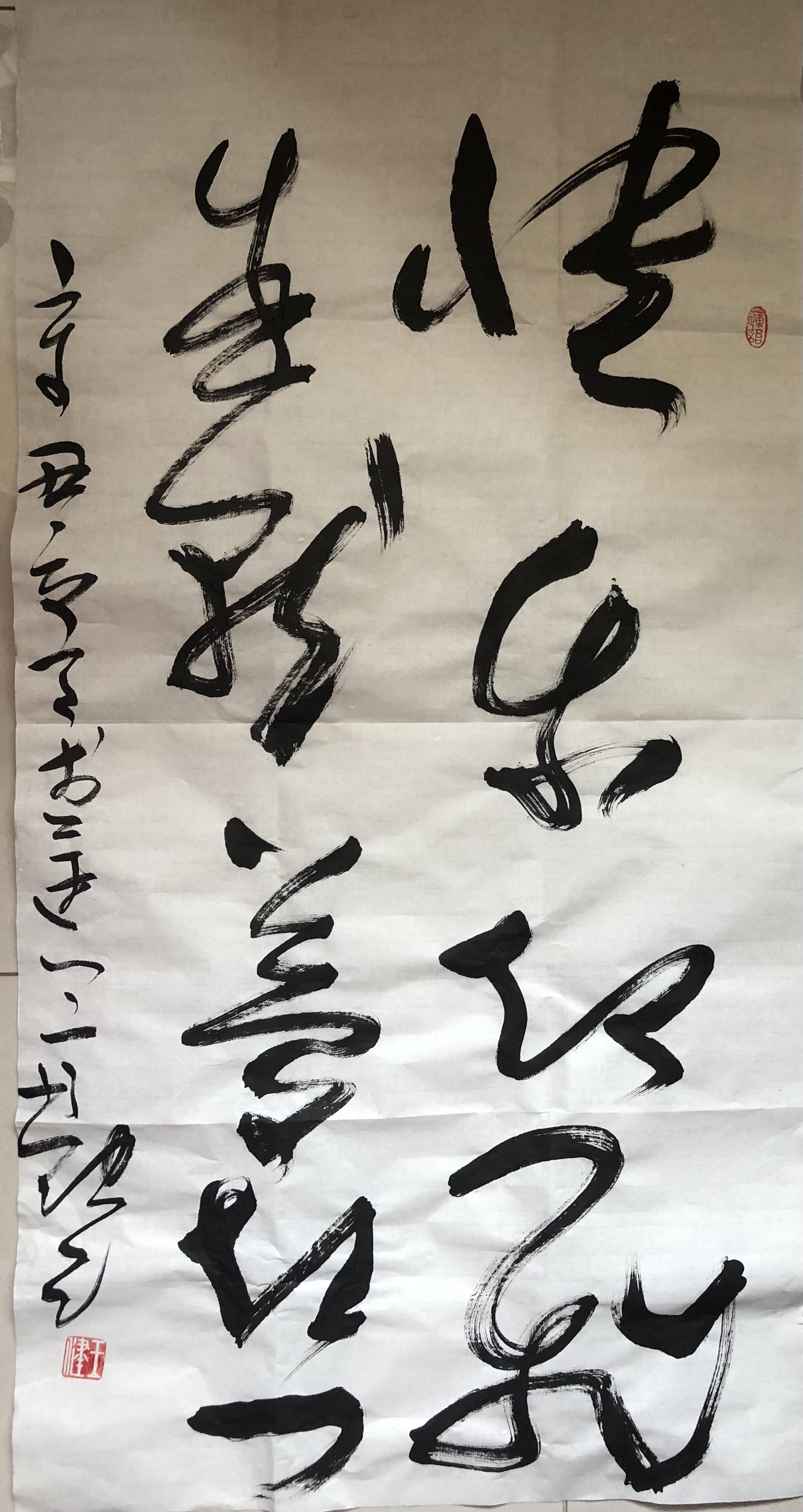 王健----中国文化进万家2022壬寅年精品日历(年鉴)