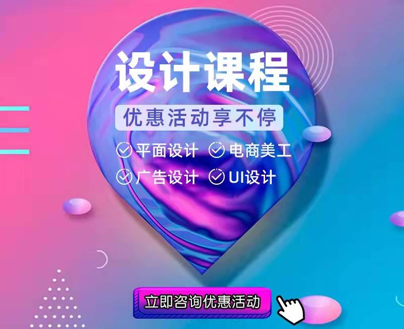 矢量南阳大旗平面设计海报设计培训ui设计交互移动端设计培训学校