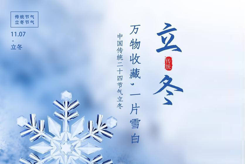 清水|明日立冬，6种高碘食物要常吃，营养美味又御寒，精神十足过冬天