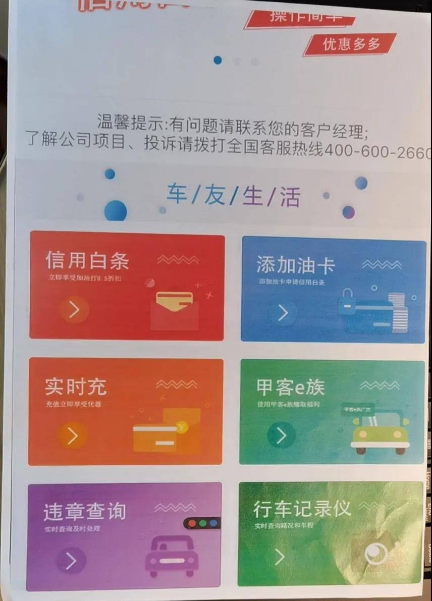五星|深圳五星车联网科技股份有限公司以上市为噱头伪造商业合同！