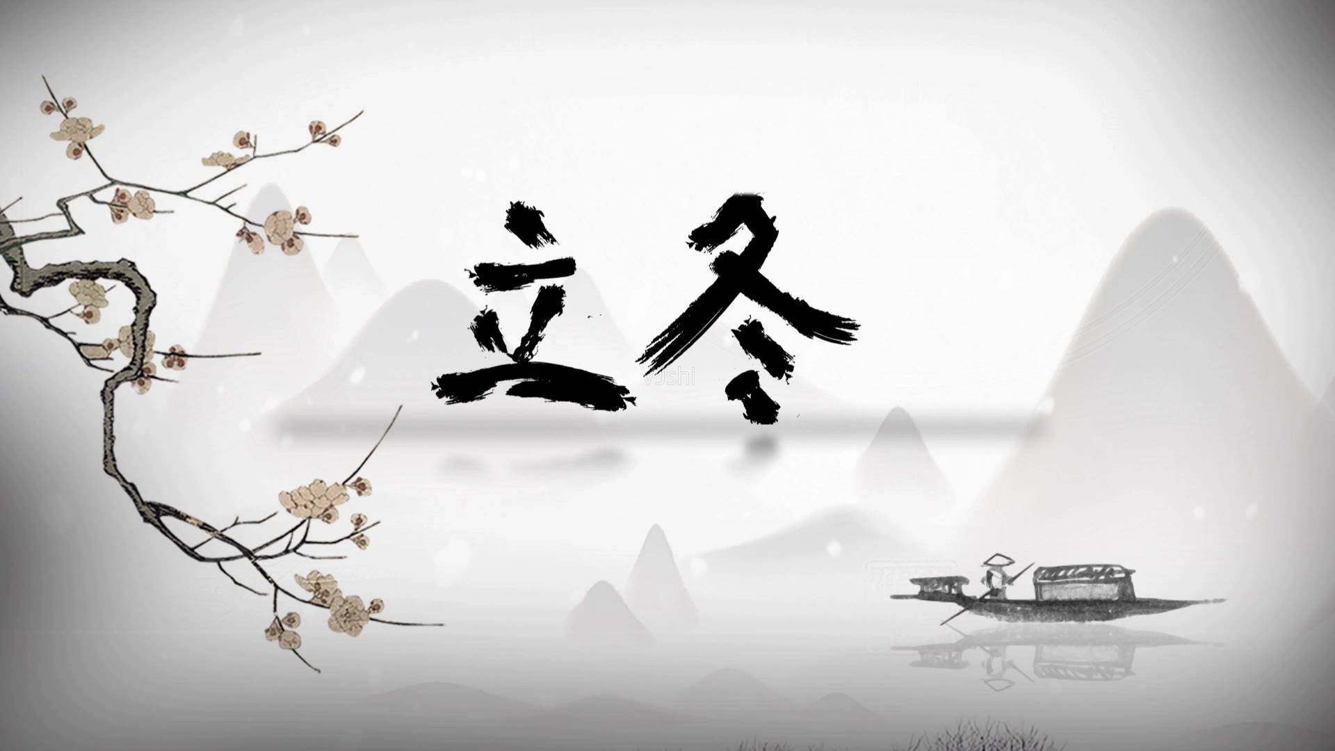 生肖运势:11月7日 周日 立冬节气,看你的属相适合做什么?