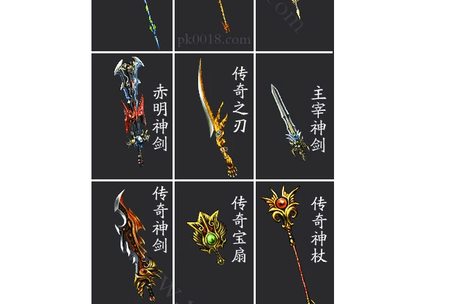 传奇战士武器大全图片图片