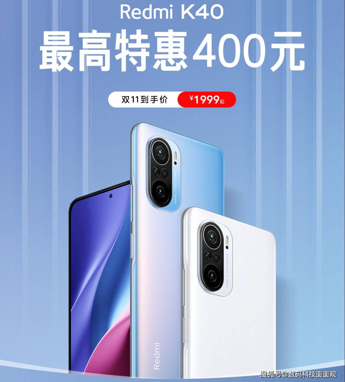 原创小米redmi k40双十一促销,将至退场价,4款机型如何选择?