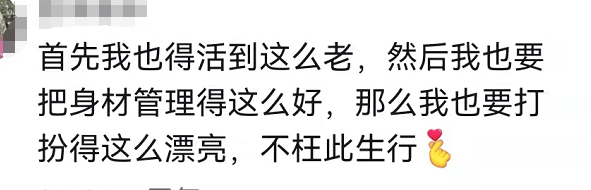 全网60+奶奶们走秀惊艳全网：岁月不是不败美人，只是更眷顾会保养的人！